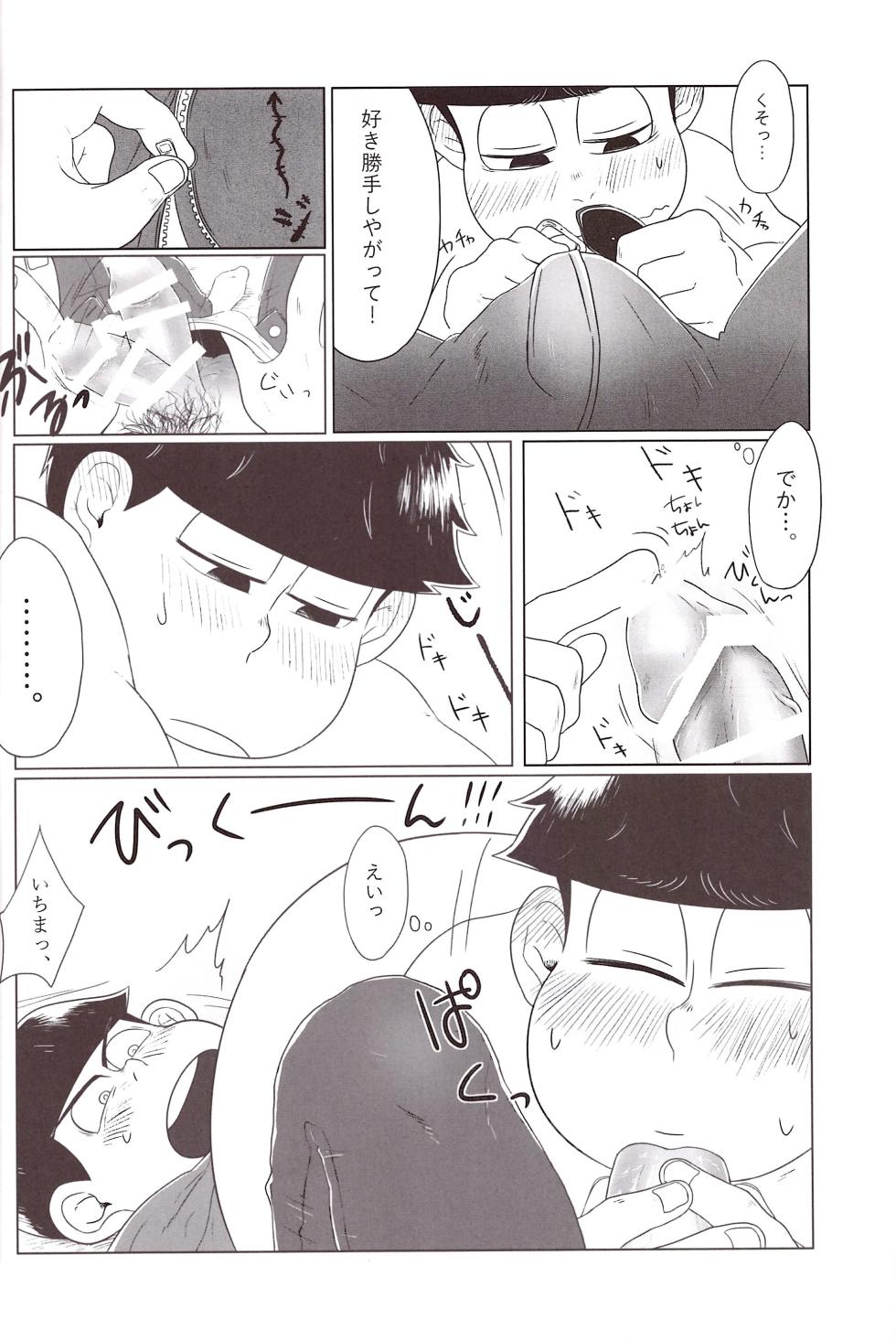 [Shabushabu Nameru (Mamefu)] Shiri doru icchi to oshiri ni dashi tako ittō shō! (Osomatsu-San) - Page 20