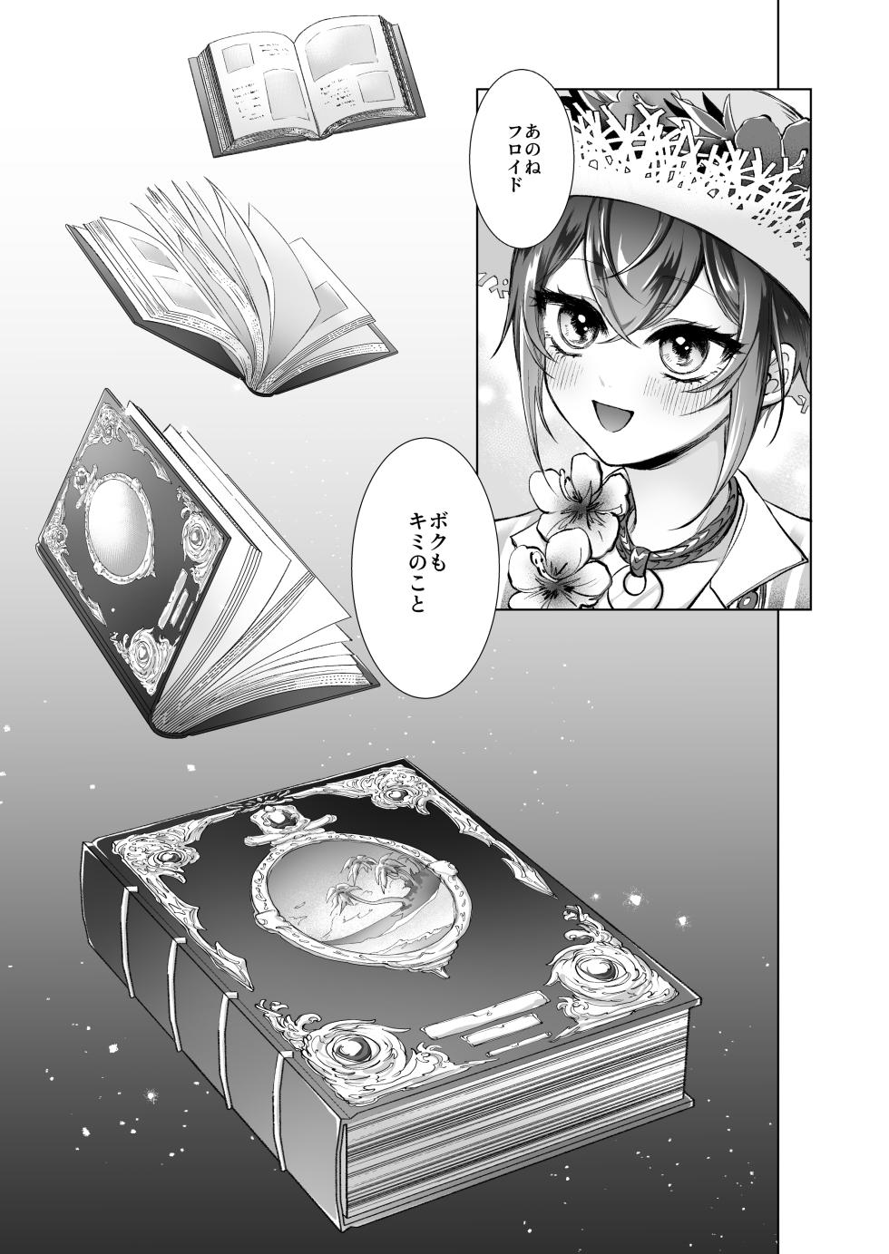 [mmm-elt (Nootoke)] Primary (Disney: Twisted-Wonderland) [Digital] - Page 4