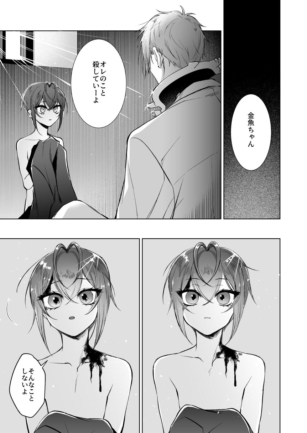 [mmm-elt (Nootoke)] Primary (Disney: Twisted-Wonderland) [Digital] - Page 28