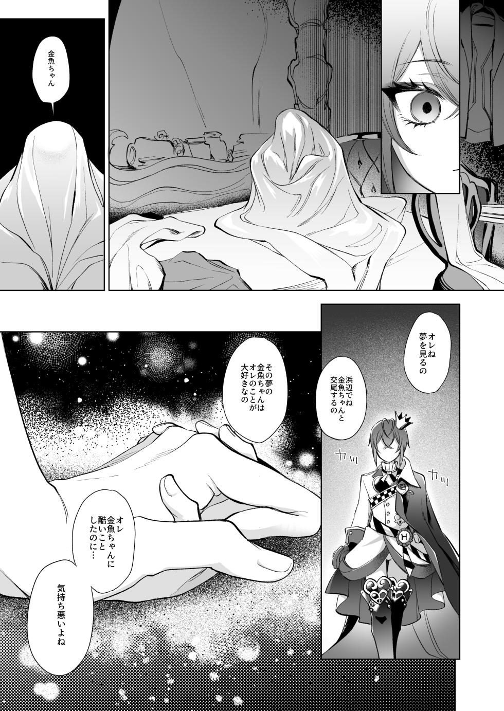 [mmm-elt (Nootoke)] Primary (Disney: Twisted-Wonderland) [Digital] - Page 32