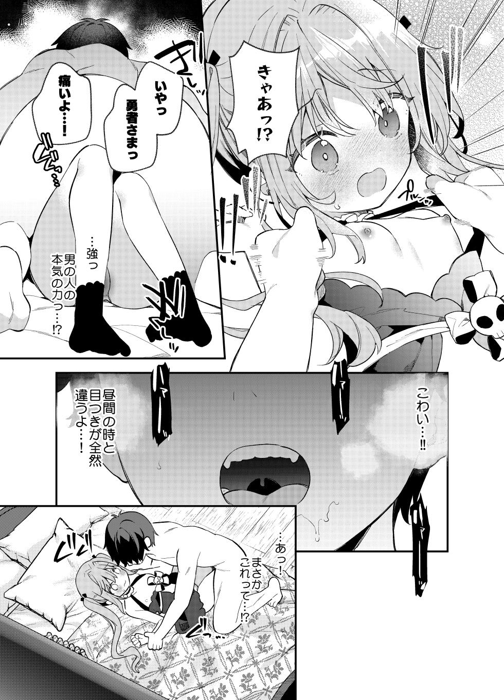 [Cocoa Holic (Yuizaki Kazuya)] Tensai Shireijutsushi Sphere-chan no Junan [Digital] - Page 12