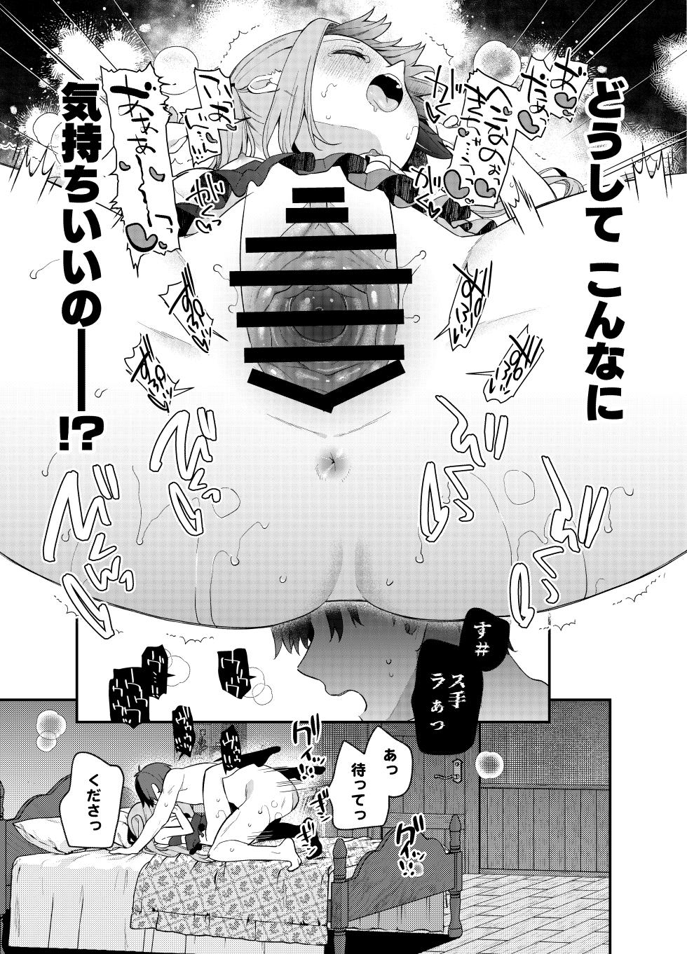 [Cocoa Holic (Yuizaki Kazuya)] Tensai Shireijutsushi Sphere-chan no Junan [Digital] - Page 20