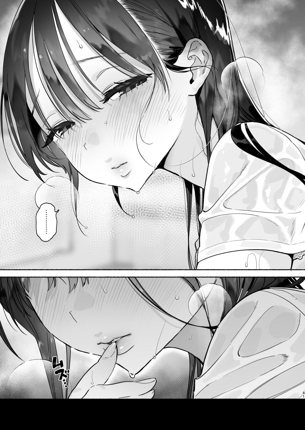 [Yuzuya (Yuzuha)] Sentou no Onee-san to Majiwaru, 4-kakan no Natsu | Four Days of Summer With The Bathhouse Lady [English] [gotbored] [Digital] - Page 40