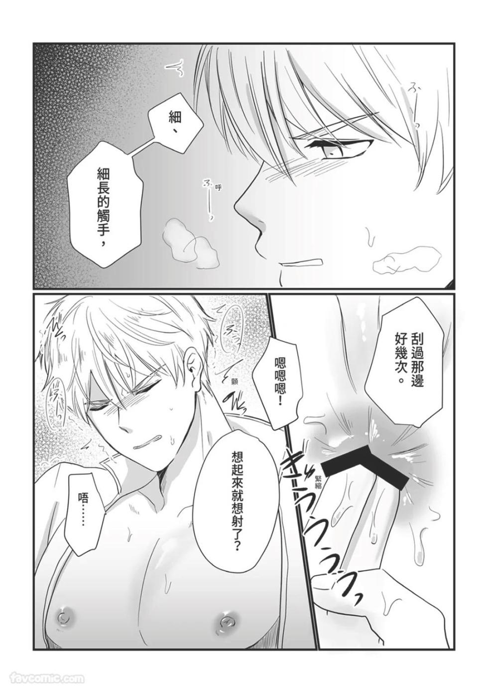 [desuyone (Tayo)] Knight Commander Series (08) The Knight Commander's Dilemma | Kishi Danchou no Katto - Page 16