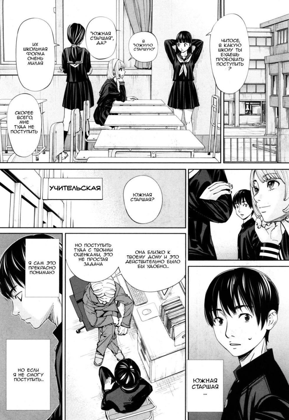[Seto Yuuki] Chitose Ch. 1 (COMIC Mugen Tensei 2019-07) [Russian] [WTF] [Decensored] - Page 9