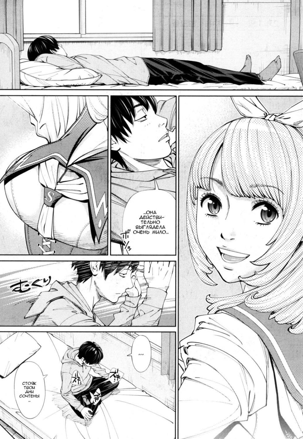[Seto Yuuki] Chitose Ch. 1 (COMIC Mugen Tensei 2019-07) [Russian] [WTF] [Decensored] - Page 17