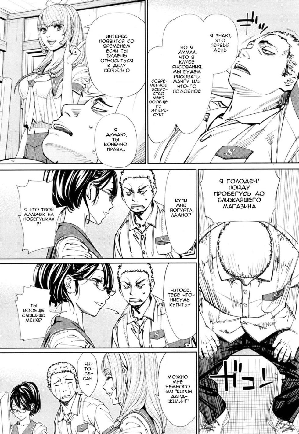 [Seto Yuuki] Chitose Ch. 1 (COMIC Mugen Tensei 2019-07) [Russian] [WTF] [Decensored] - Page 22