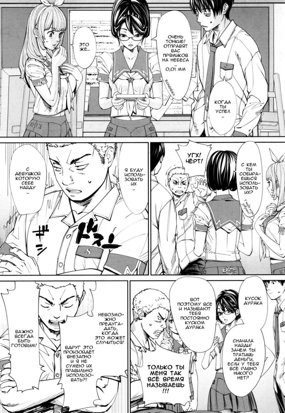 [Seto Yuuki] Chitose Ch. 1 (COMIC Mugen Tensei 2019-07) [Russian] [WTF] [Decensored] - Page 27