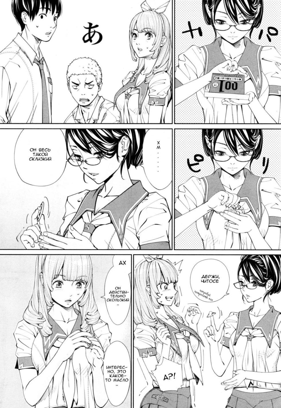 [Seto Yuuki] Chitose Ch. 1 (COMIC Mugen Tensei 2019-07) [Russian] [WTF] [Decensored] - Page 28