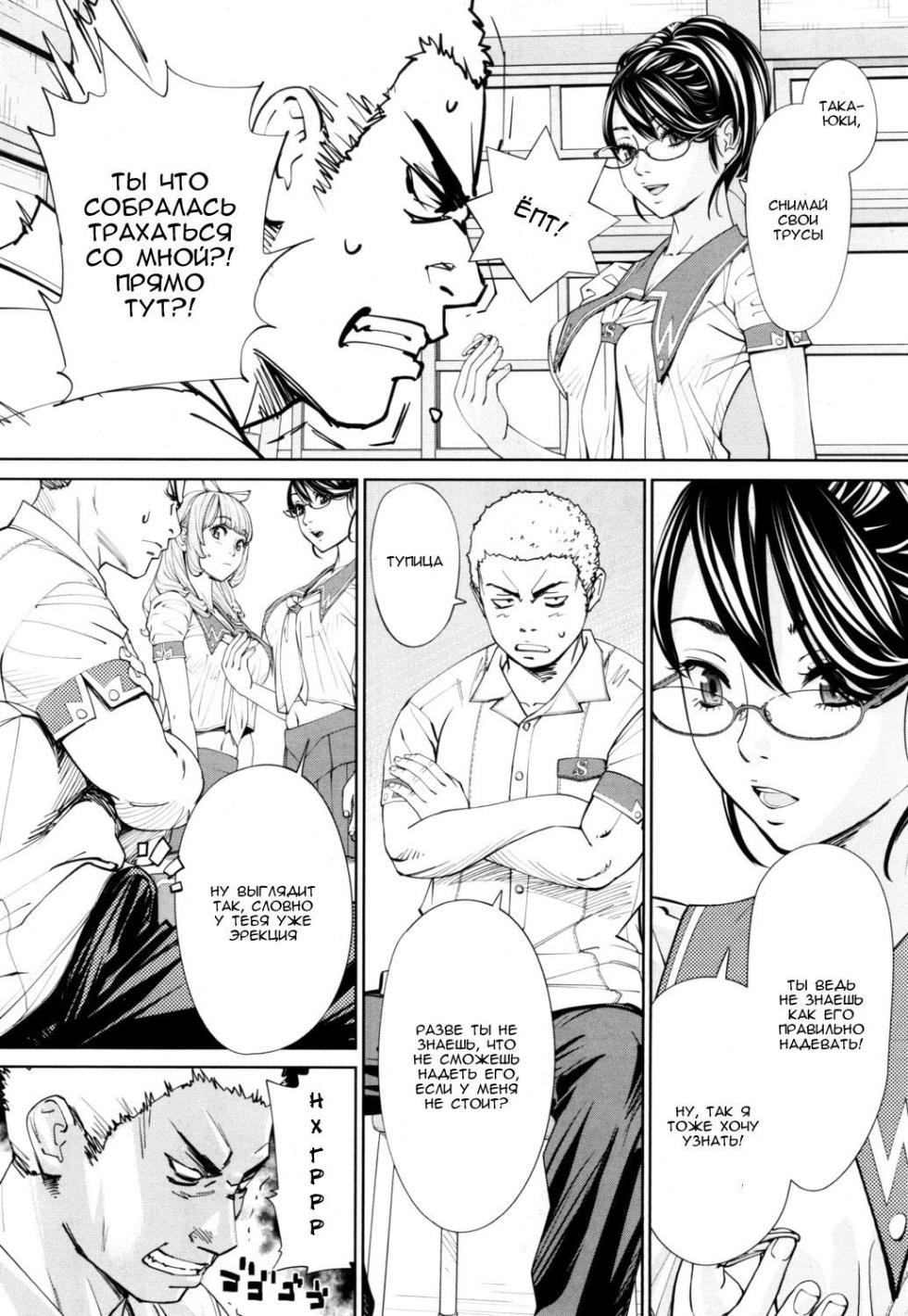 [Seto Yuuki] Chitose Ch. 1 (COMIC Mugen Tensei 2019-07) [Russian] [WTF] [Decensored] - Page 30