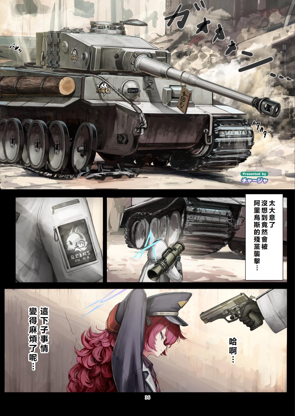 [HarmoNeaR (Various)] "BluArch Juukan + Ishukan Goudoushi" Sow do on me! vol.2 (Blue Archive) | 蔚藍檔案獸交+異種姦合同誌 Sow do on me! Vol. 2 [Chinese] [初雪個人漢化] [Digital] - Page 36