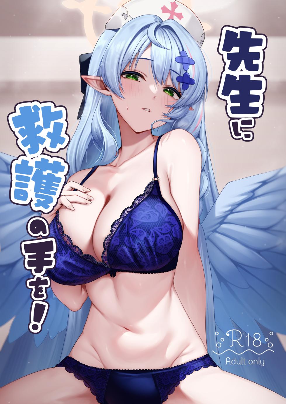 [Mendako Suizokukan (Oruka)] Sensei ni Kyuugo no Te o! | A Helping Hand for Sensei! (Blue Archive) [English] [Literally Starving] [Digital] - Page 1