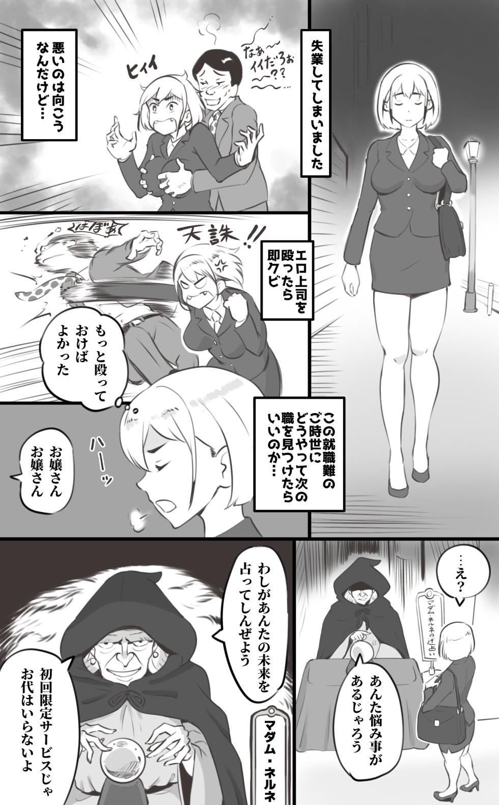 [pink-noise (Mizuiro Megane)]  Black Kigyou o Yamete  Tensei shitara   Ero Yuusha ni Narimashita - Page 2