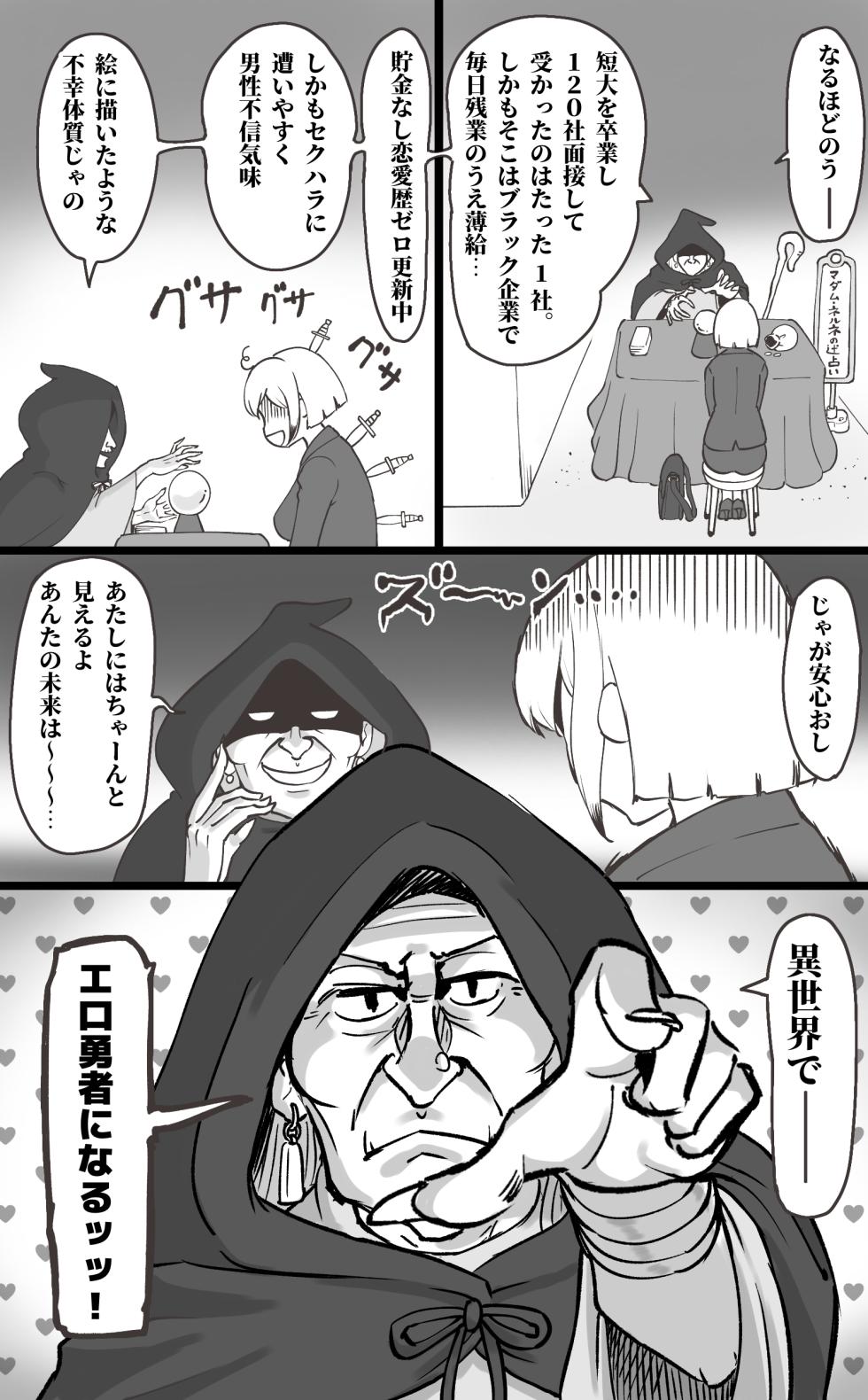 [pink-noise (Mizuiro Megane)]  Black Kigyou o Yamete  Tensei shitara   Ero Yuusha ni Narimashita - Page 3
