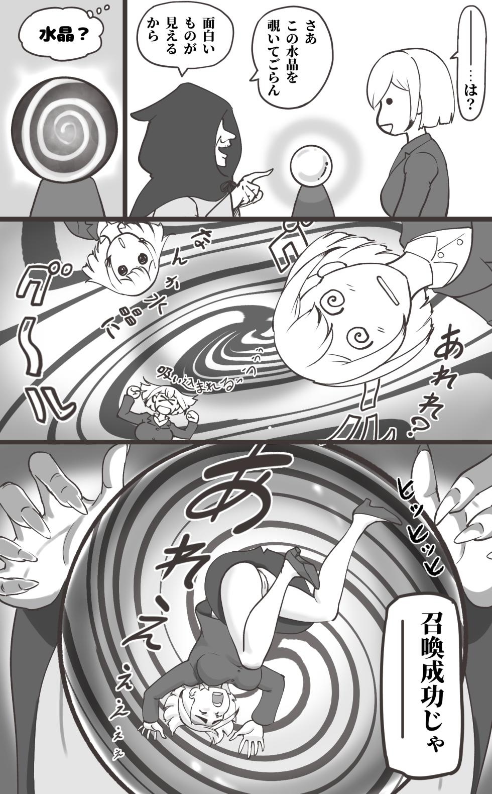 [pink-noise (Mizuiro Megane)]  Black Kigyou o Yamete  Tensei shitara   Ero Yuusha ni Narimashita - Page 4