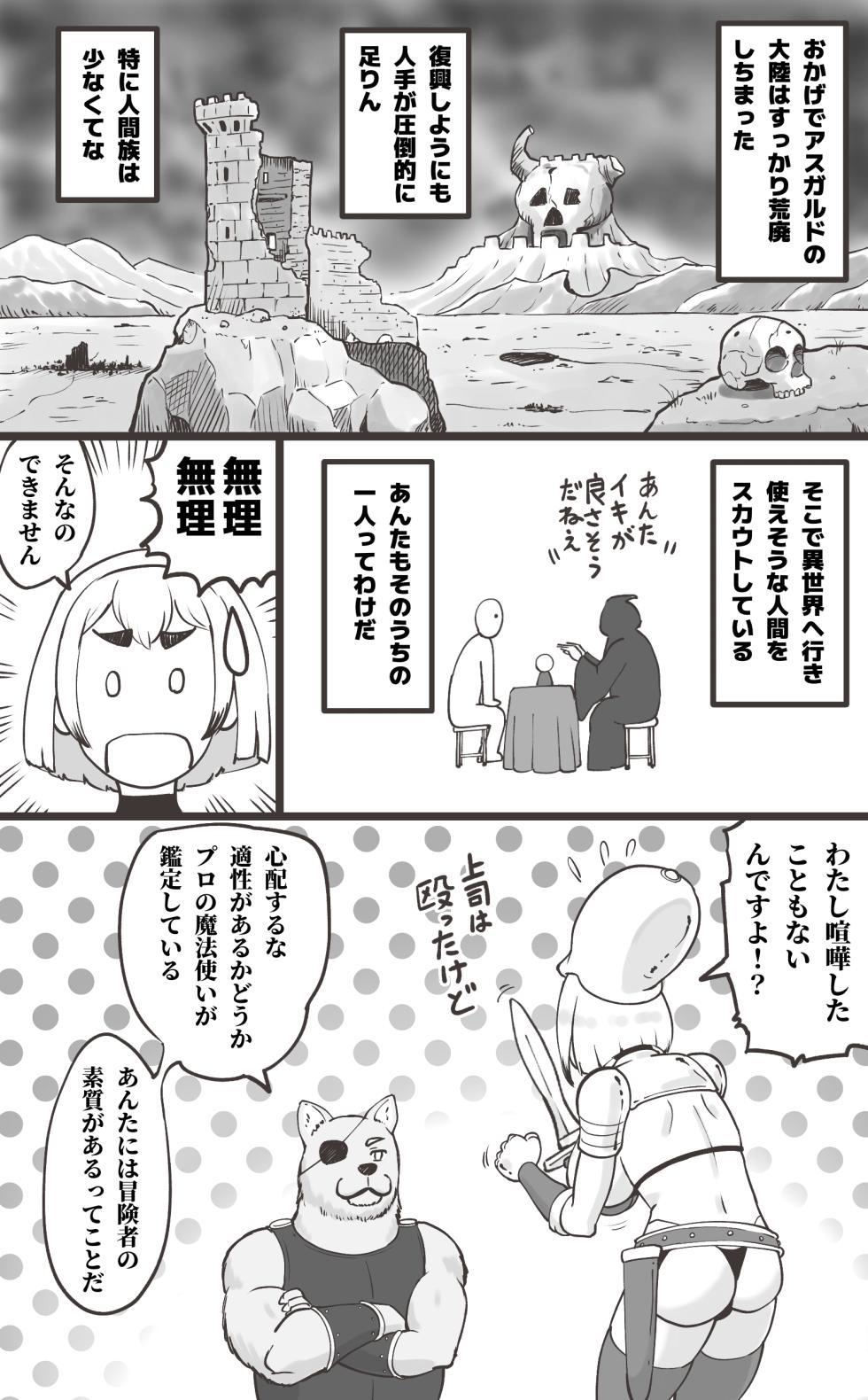 [pink-noise (Mizuiro Megane)]  Black Kigyou o Yamete  Tensei shitara   Ero Yuusha ni Narimashita - Page 7