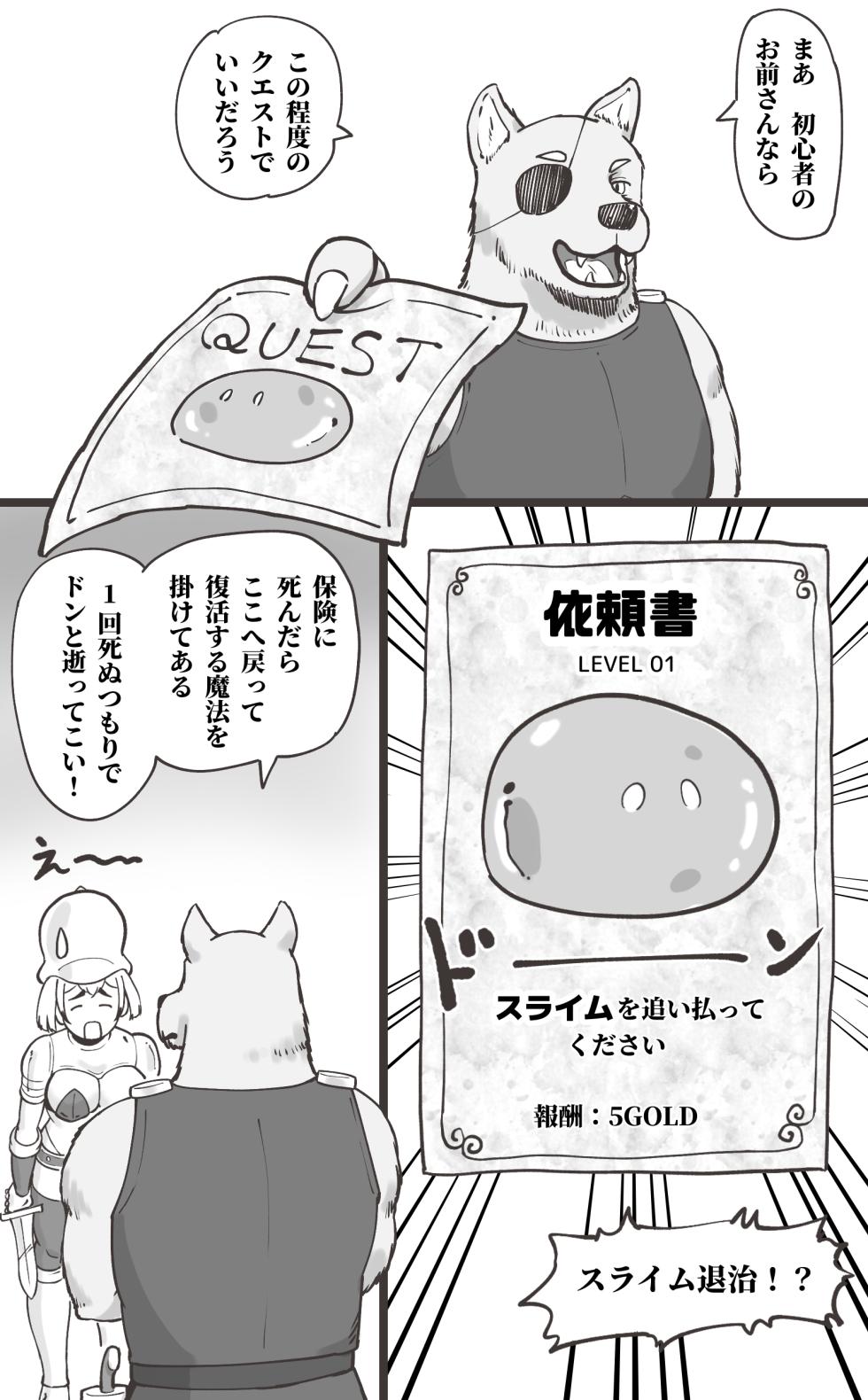 [pink-noise (Mizuiro Megane)]  Black Kigyou o Yamete  Tensei shitara   Ero Yuusha ni Narimashita - Page 8