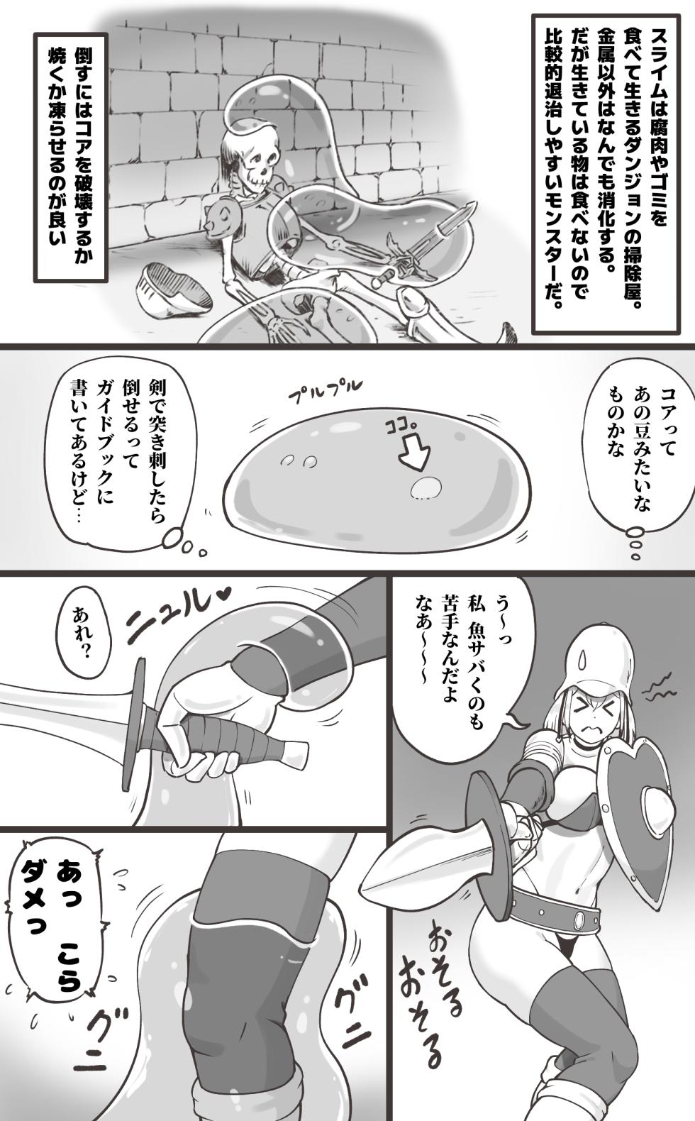 [pink-noise (Mizuiro Megane)]  Black Kigyou o Yamete  Tensei shitara   Ero Yuusha ni Narimashita - Page 12