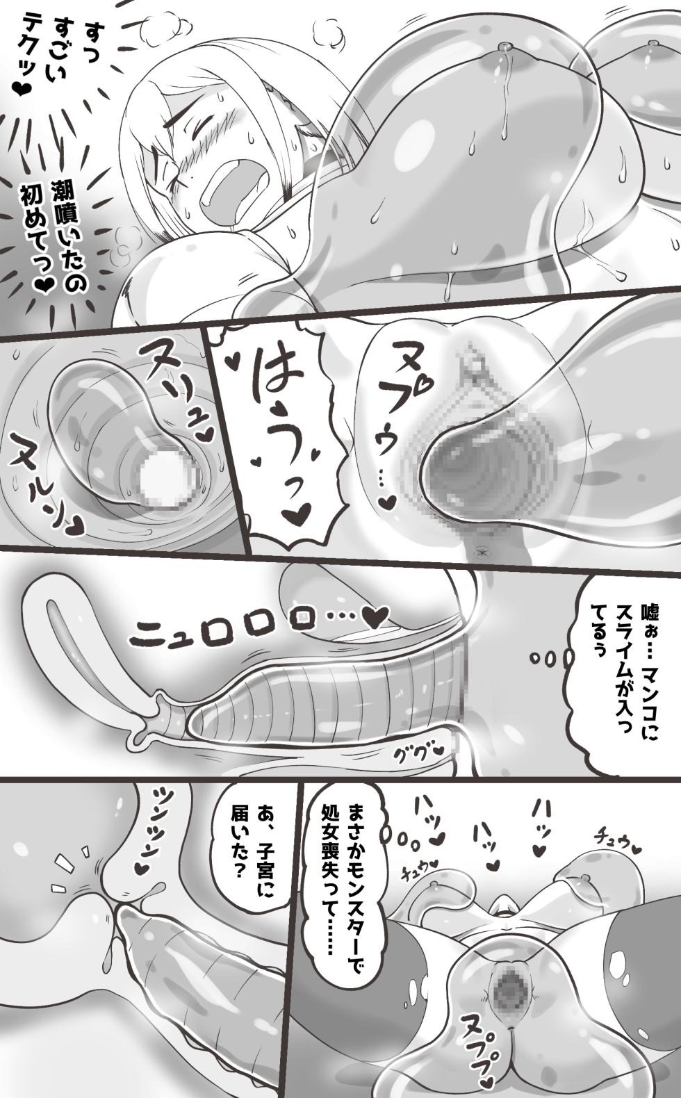 [pink-noise (Mizuiro Megane)]  Black Kigyou o Yamete  Tensei shitara   Ero Yuusha ni Narimashita - Page 17