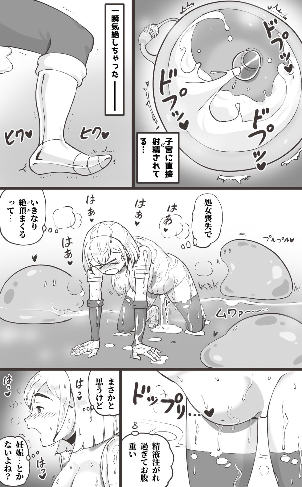 [pink-noise (Mizuiro Megane)]  Black Kigyou o Yamete  Tensei shitara   Ero Yuusha ni Narimashita - Page 20