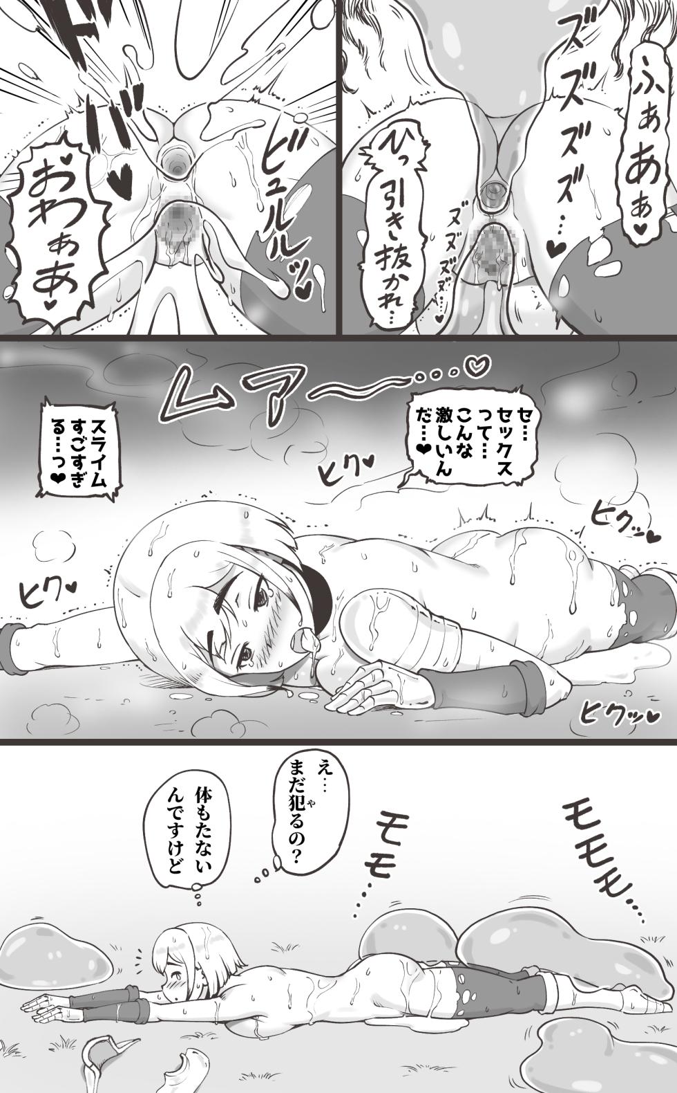 [pink-noise (Mizuiro Megane)]  Black Kigyou o Yamete  Tensei shitara   Ero Yuusha ni Narimashita - Page 24
