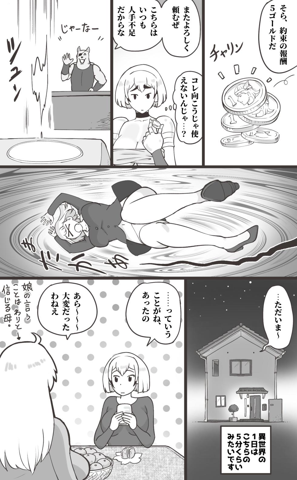 [pink-noise (Mizuiro Megane)]  Black Kigyou o Yamete  Tensei shitara   Ero Yuusha ni Narimashita - Page 35
