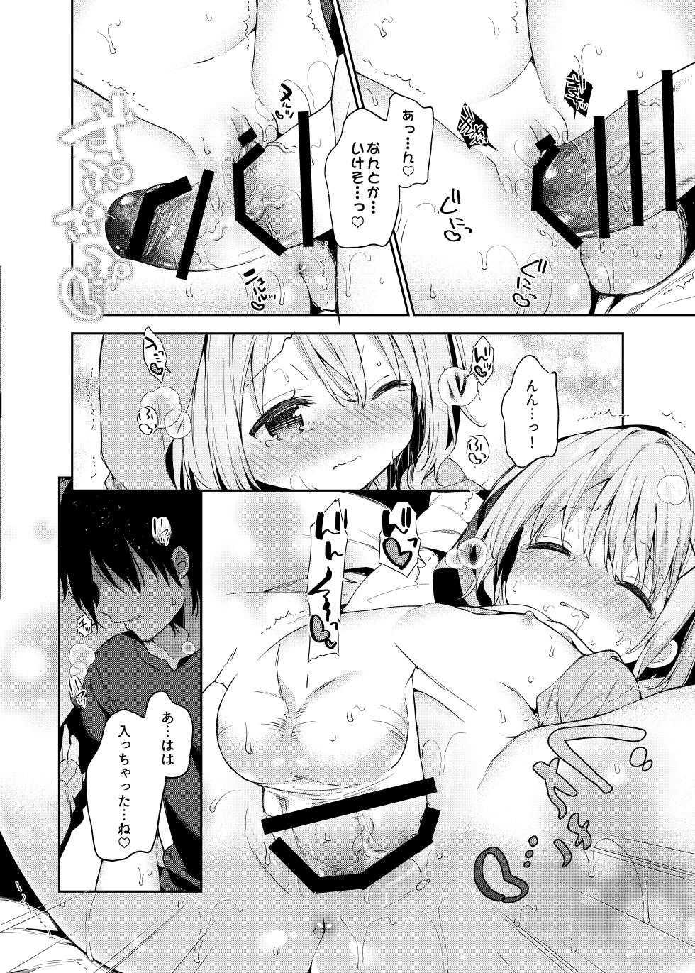 [Cocoa Holic (Yuizaki Kazuya)] Rumina-chan no Hikikomori Kyousei Keikaku! [Digital] - Page 16