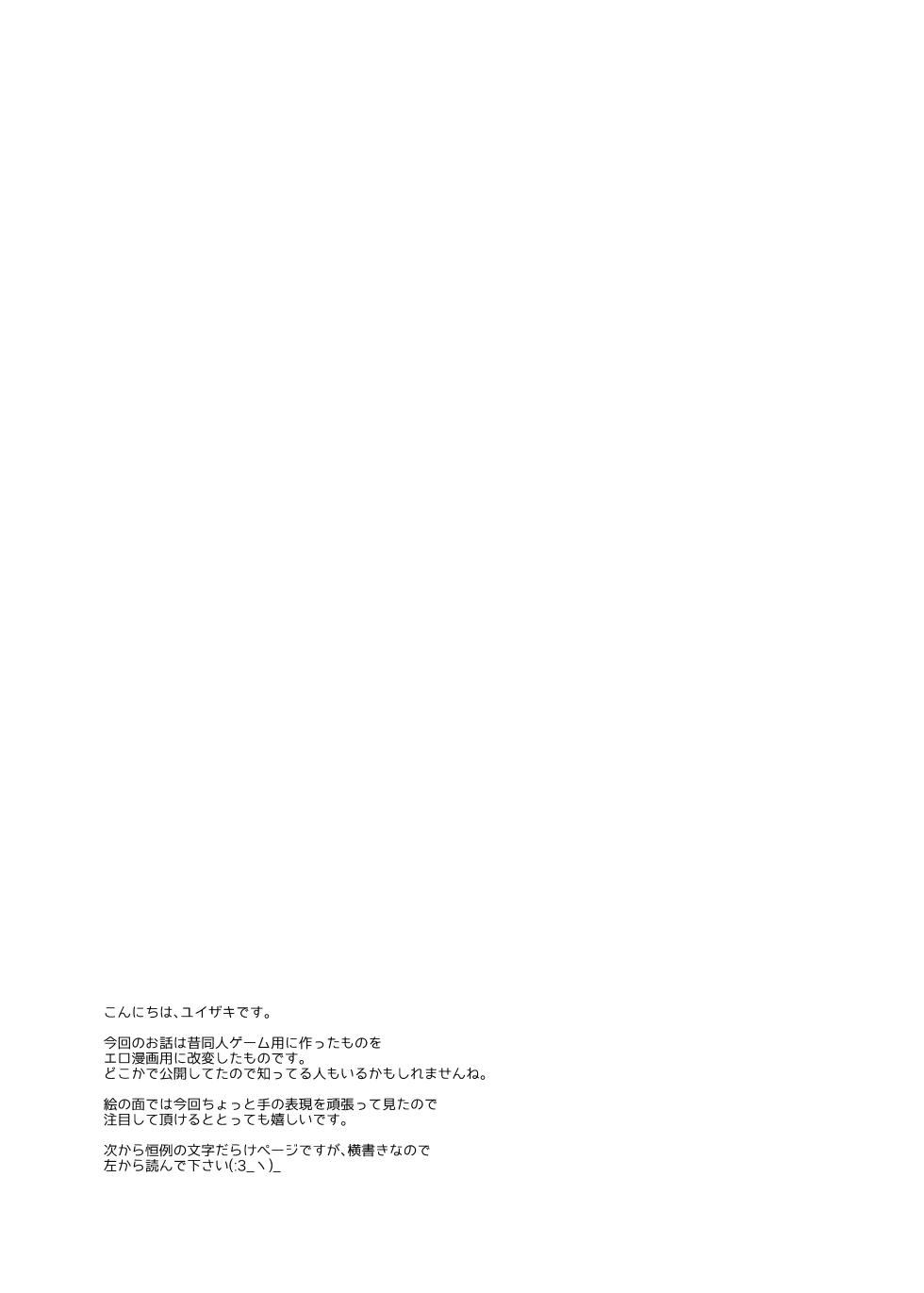 [Cocoa Holic (Yuizaki Kazuya)] Rumina-chan no Hikikomori Kyousei Keikaku! [Digital] - Page 31