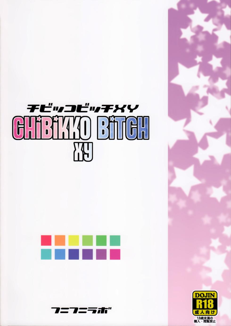(C85) [Funi Funi Lab (Tamagoro)] Chibikko Bitch XY (Pokémon) [French] - Page 34