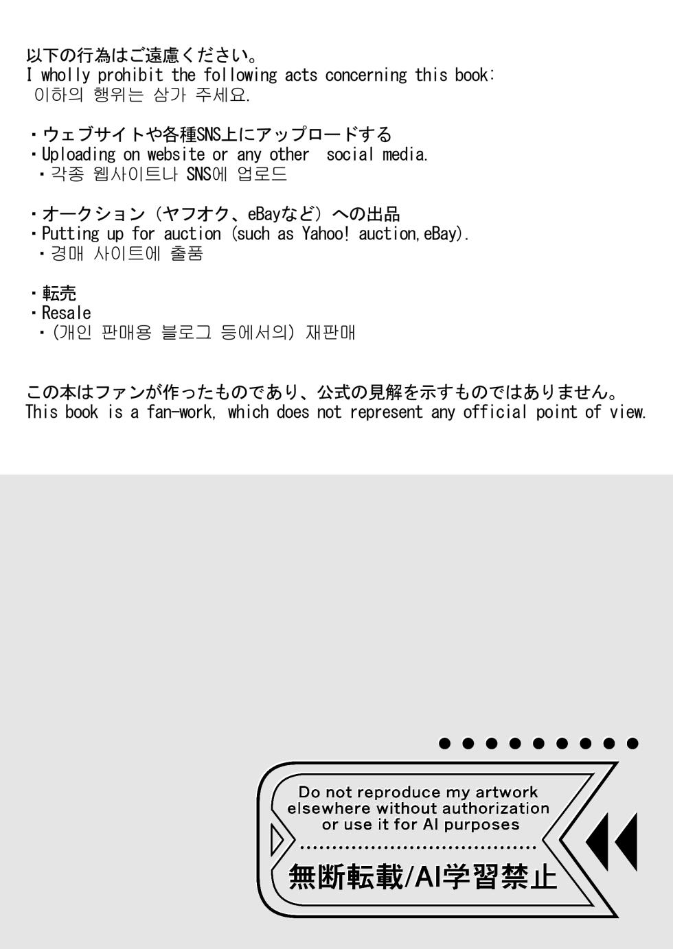 [Haruka no Ryuuseigun (Naoharu)] Sensei no Koto, Honto ni Suki ni Nacchau yo...? | 我真的、要變得喜歡上老師了哦...? (Blue Archive) [Chinese] [用戶_納修個人漢化] [Digital] - Page 4