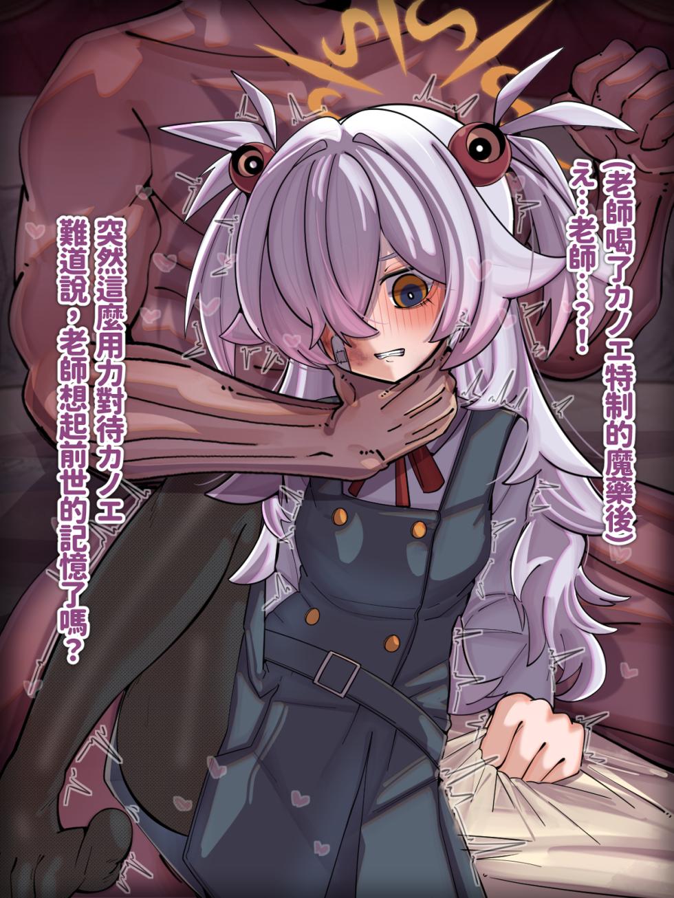 [MH/MH5304] 📁Adorable yet quirky student - Page 1