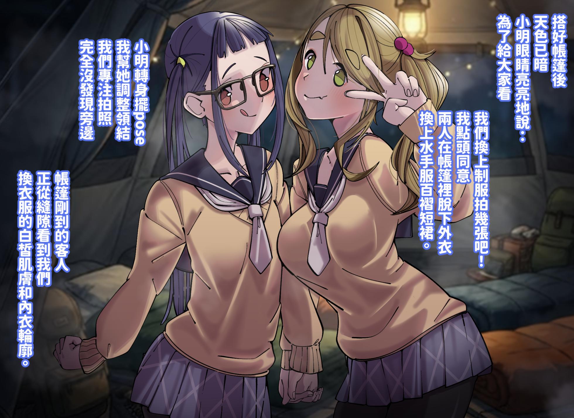 [MH/MH5304] Camping all night⛺️ - Page 2