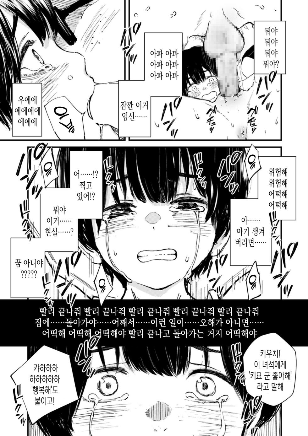 [Uncow] Chinpo Man ep.6 | 자지맨 6화 (COMIC Kuriberon DUMA 2026-02 Vol.81) [Korean] - Page 5