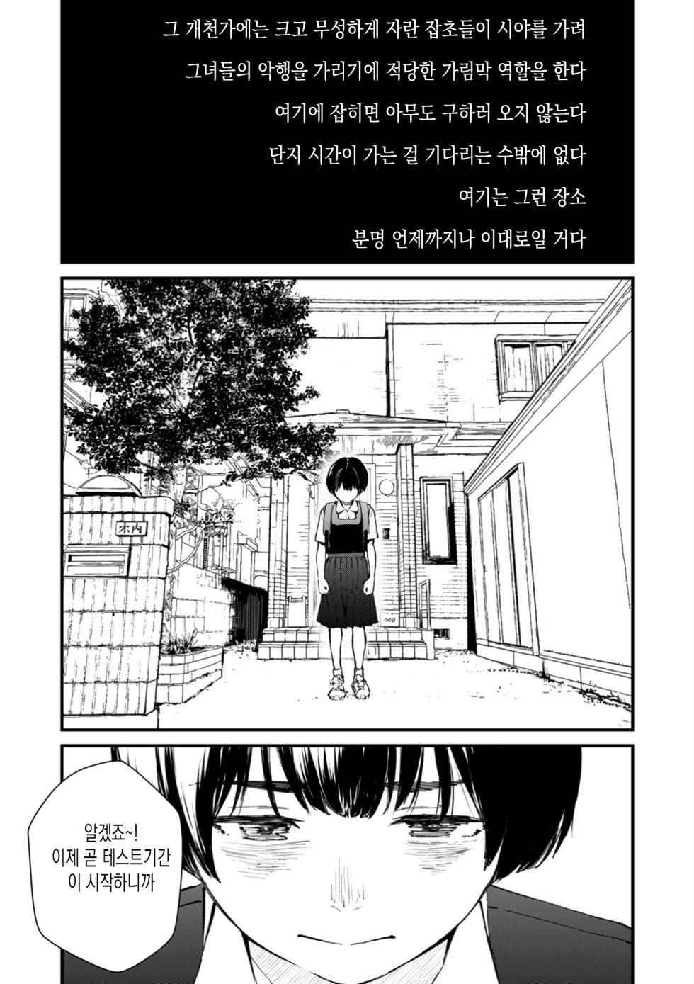 [Uncow] Chinpo Man ep.6 | 자지맨 6화 (COMIC Kuriberon DUMA 2026-02 Vol.81) [Korean] - Page 10