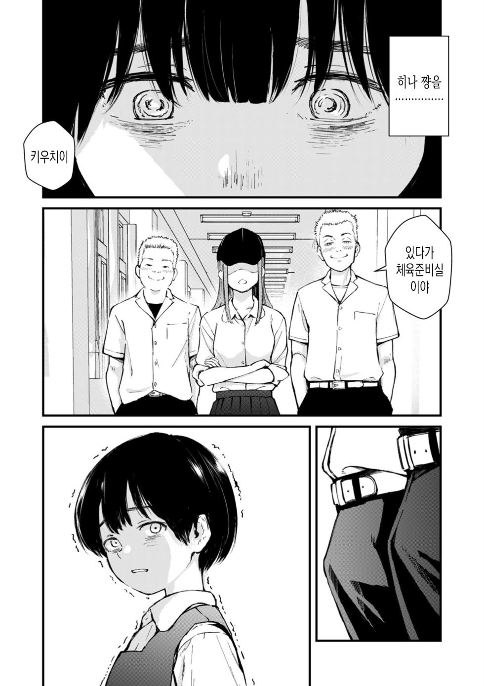 [Uncow] Chinpo Man ep.6 | 자지맨 6화 (COMIC Kuriberon DUMA 2026-02 Vol.81) [Korean] - Page 24