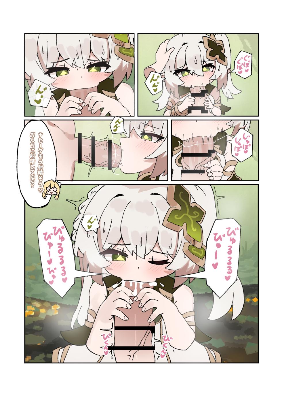 [Agomasuku] Nahida Ero (Genshin Impact) - Page 6