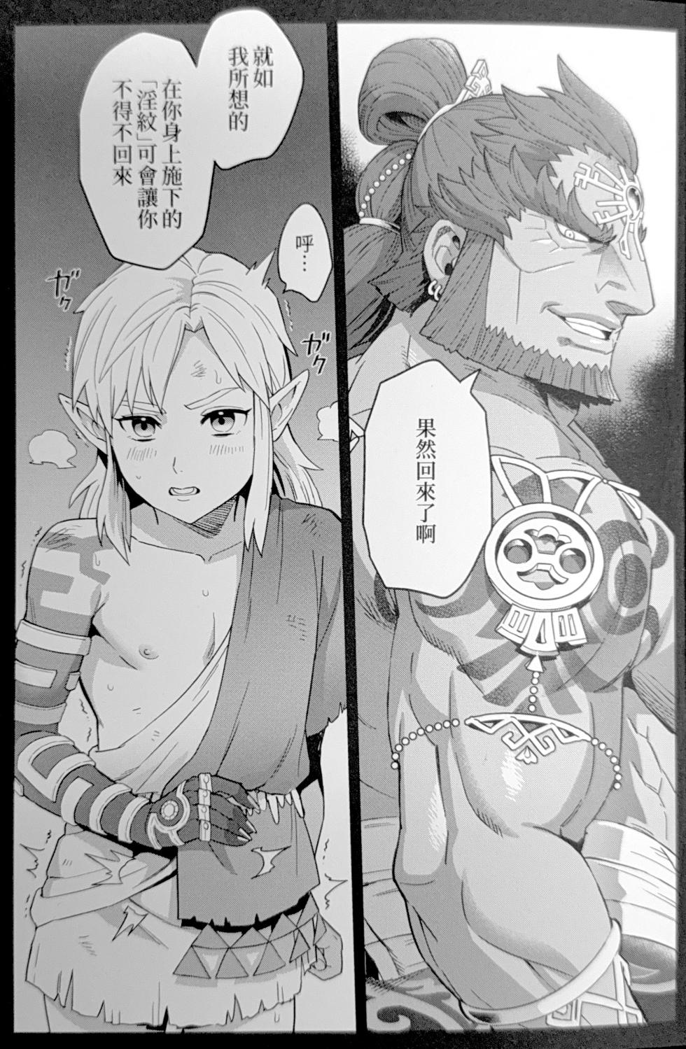 萬年後的新娘-續- - Page 8