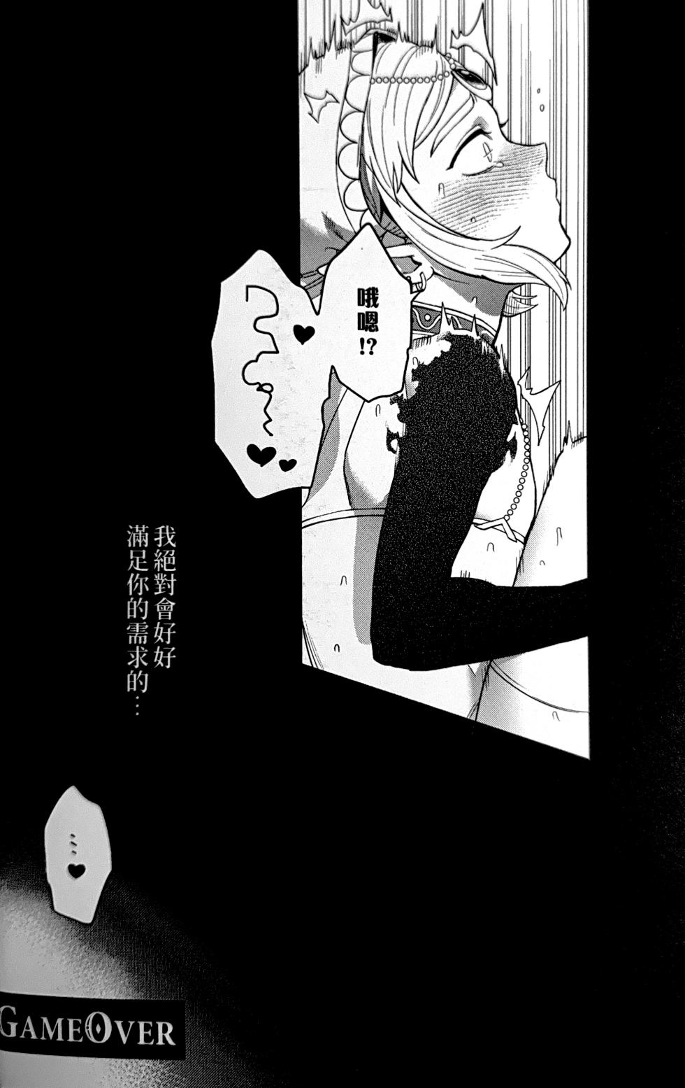 萬年後的新娘-續- - Page 33