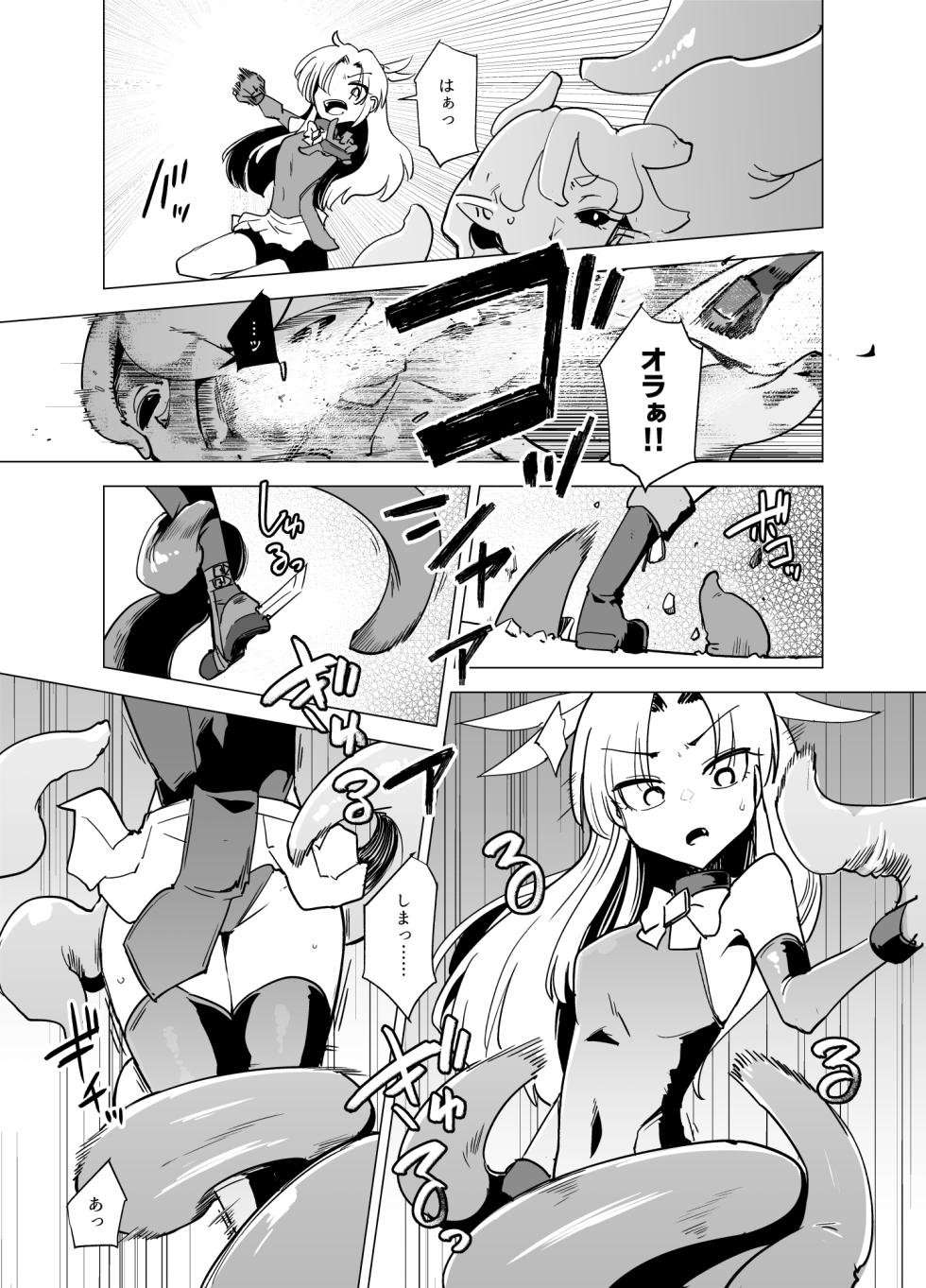 [FoxTail (sakifox)] Mahou Shoujo-tachi vs Shokushu-san Zenpen [Digital] - Page 16
