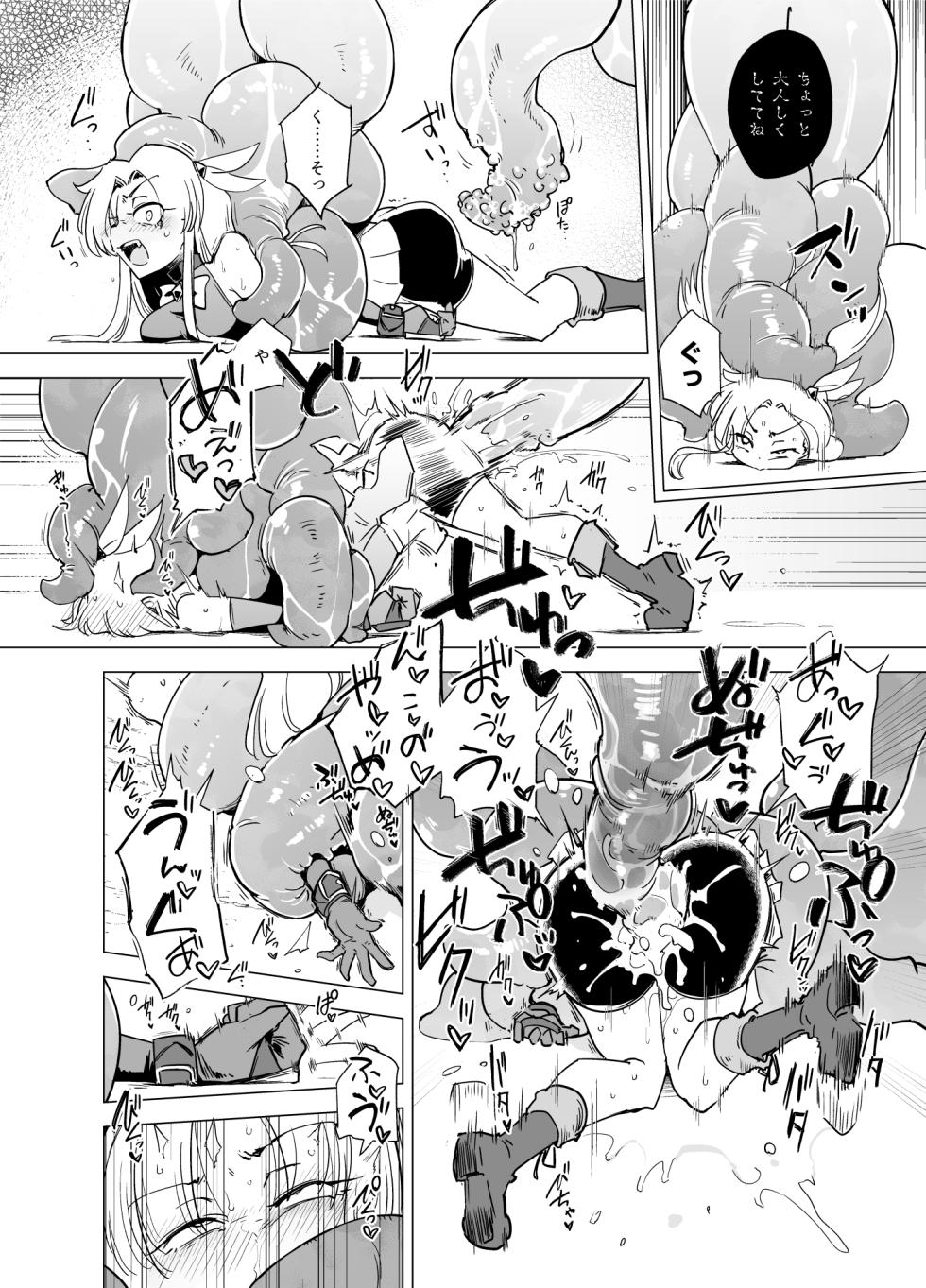 [FoxTail (sakifox)] Mahou Shoujo-tachi vs Shokushu-san Zenpen [Digital] - Page 19
