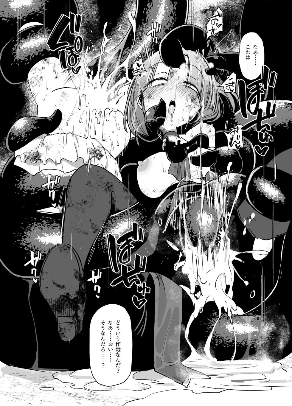 [FoxTail (sakifox)] Mahou Shoujo-tachi vs Shokushu-san Zenpen [Digital] - Page 33