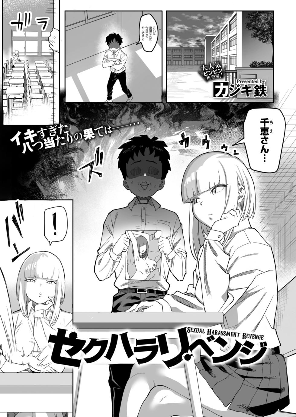 [Anthology] Comic Masura VOL.03 - Page 3