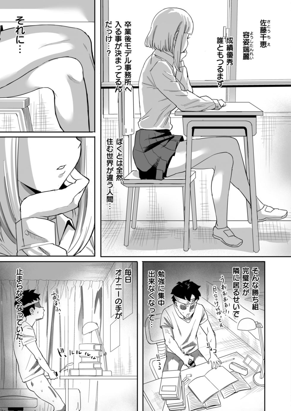 [Anthology] Comic Masura VOL.03 - Page 7