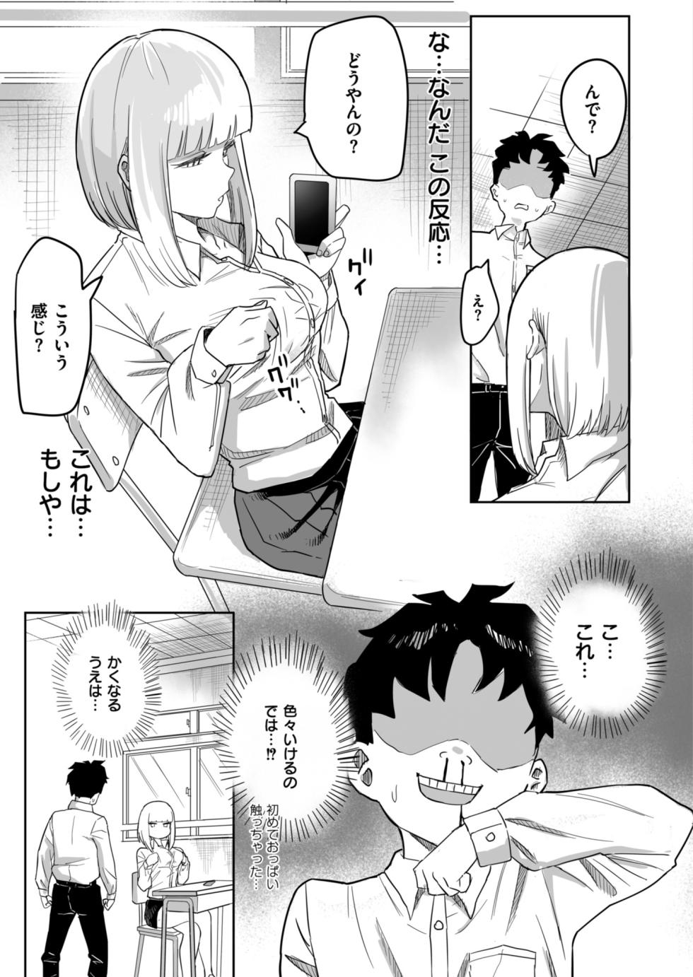 [Anthology] Comic Masura VOL.03 - Page 13