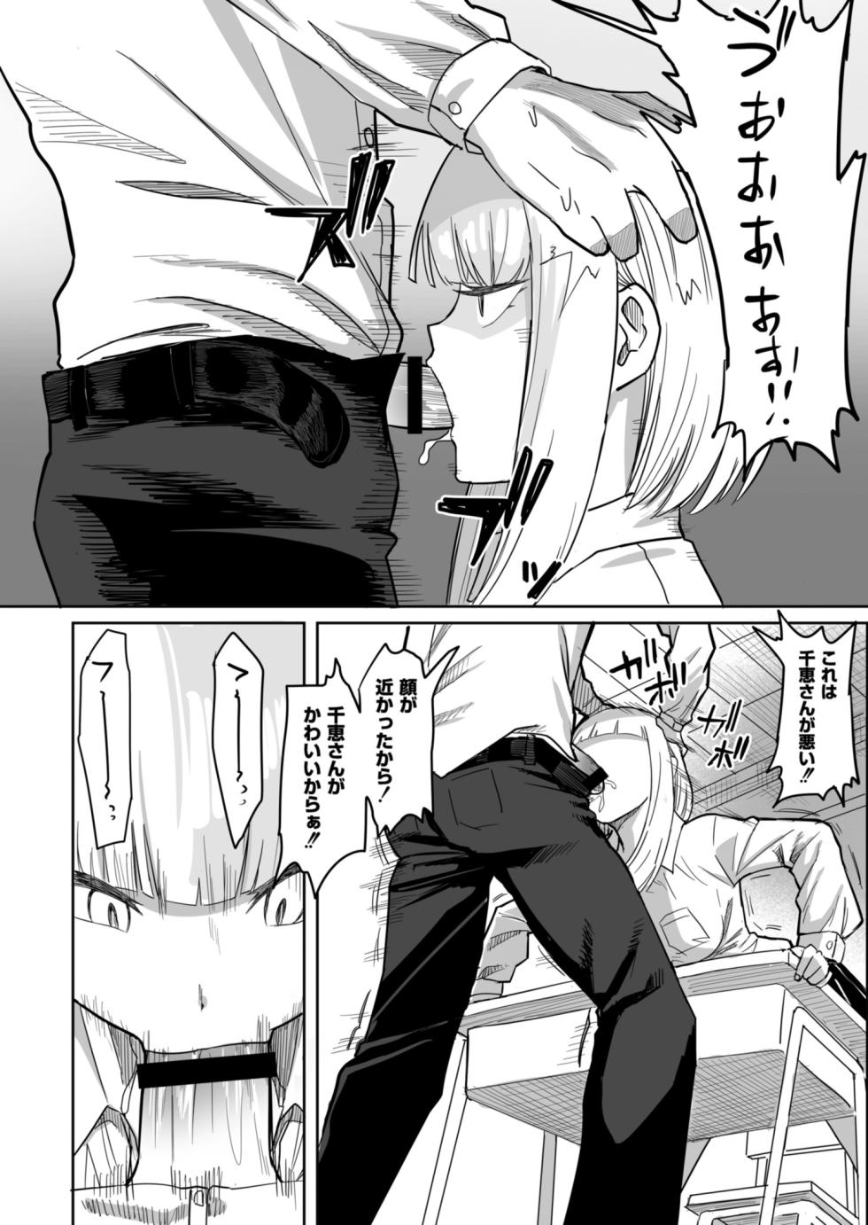 [Anthology] Comic Masura VOL.03 - Page 16