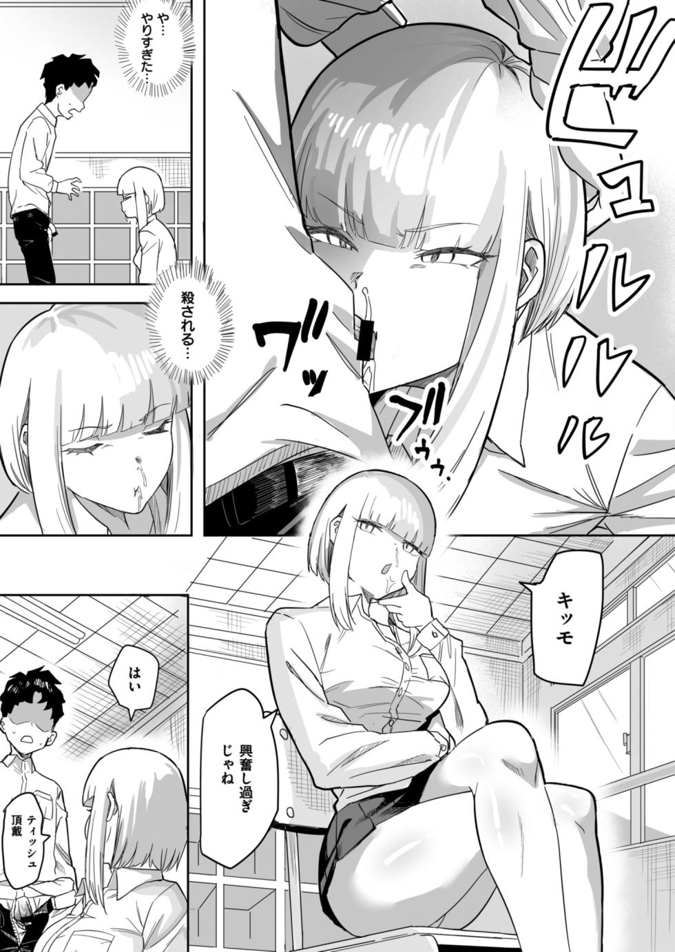 [Anthology] Comic Masura VOL.03 - Page 17