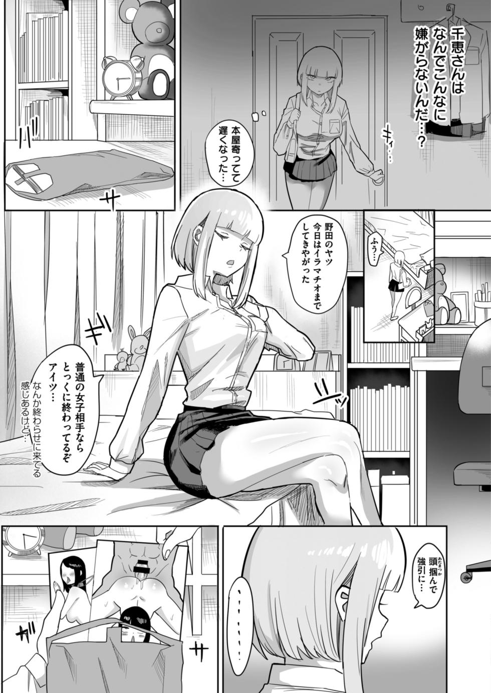 [Anthology] Comic Masura VOL.03 - Page 19