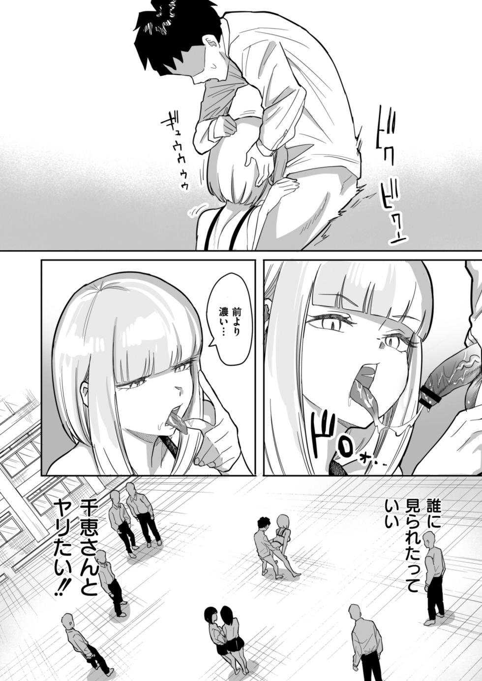 [Anthology] Comic Masura VOL.03 - Page 28