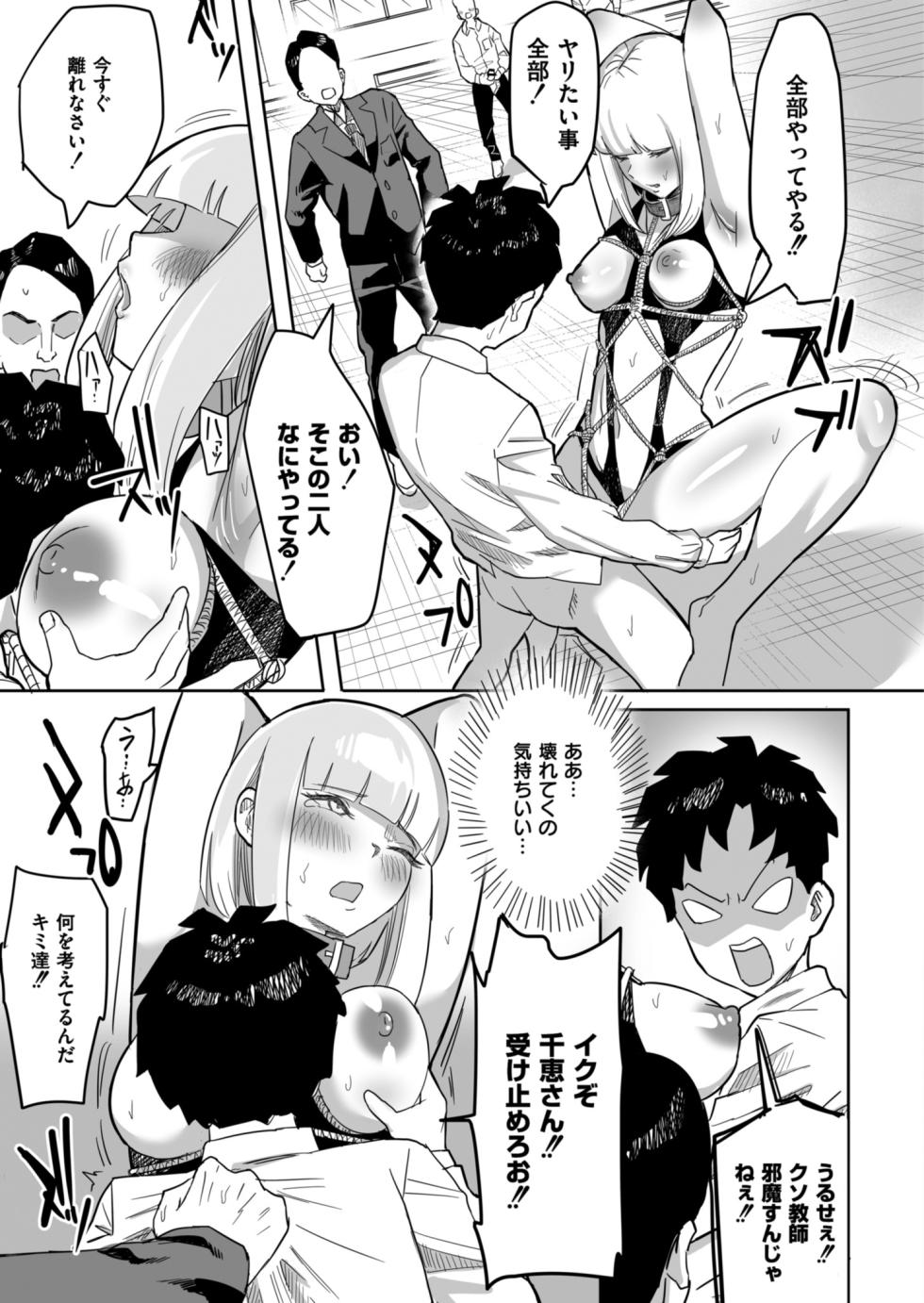 [Anthology] Comic Masura VOL.03 - Page 35