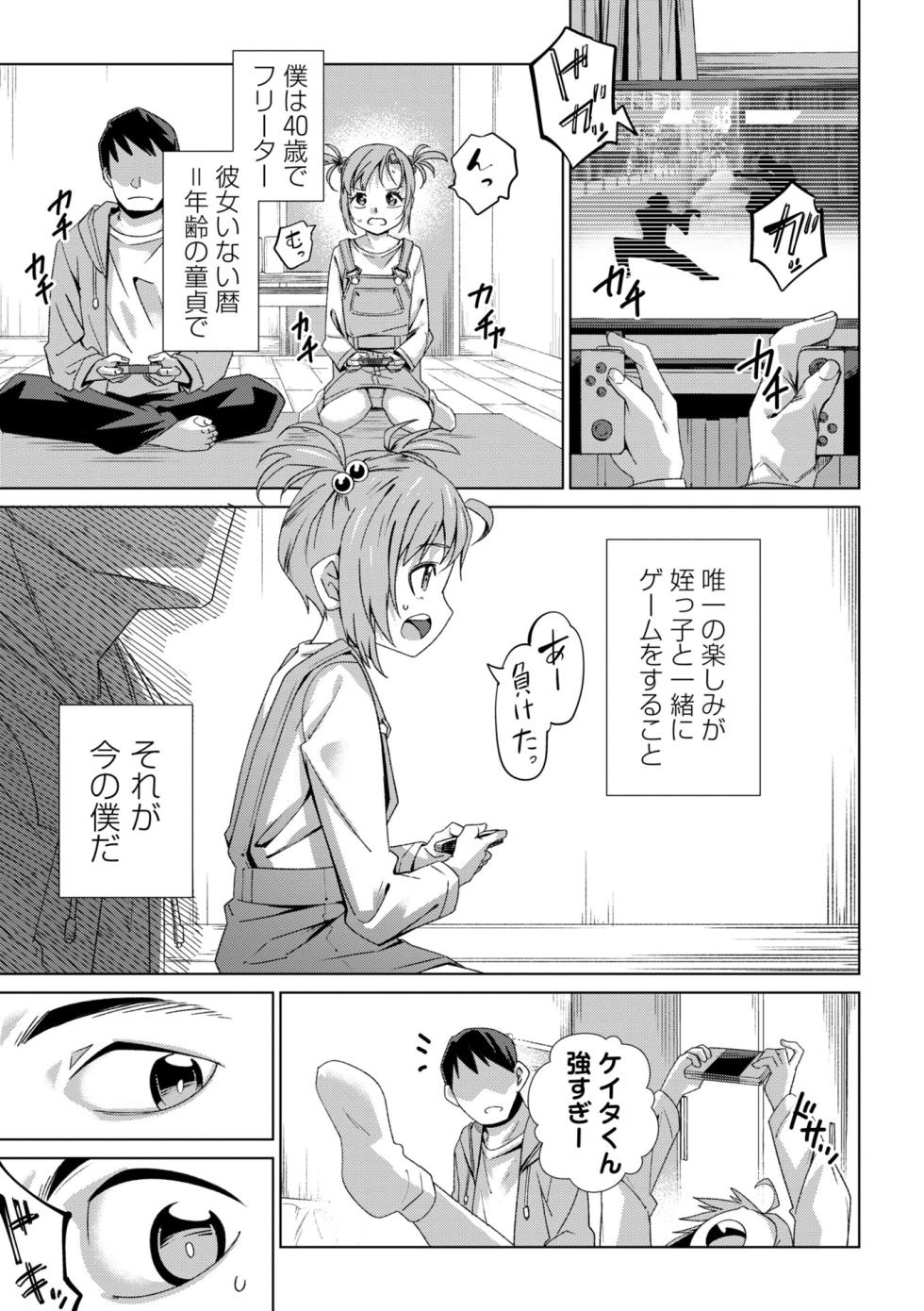 Masyo Ecole Vol.11 - Page 5